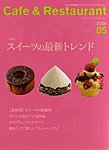 カフェ＆レストラン