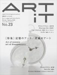 アートイット