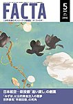 FACTA