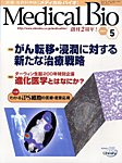 Medical Bio