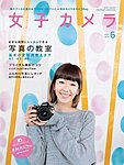女子カメラ