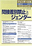 ジェンダーと法