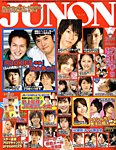 JUNON（ジュノン）