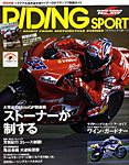 RIDING SPORTS(ライディングスポーツ)