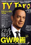 TV Taro関西版