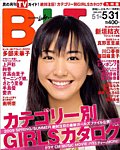 B.L.T.九州版