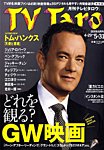 TV Taro静岡版