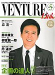 月刊WizBiz（ウィズビズ）