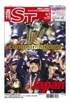 英字新聞 週刊ST