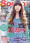 Soup.(スープ) vol.95