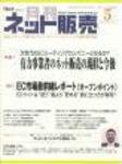 ネット販売