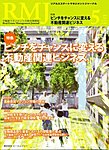 リアルエステートマネジメントジャーナル