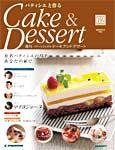 パティシエと作るCake&Dessert(ケーキアンドデザート)