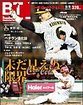 BTウィークリー