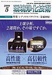 環境浄化技術
