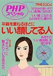 PHPスペシャル