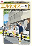 エルネオス (ELNEOS）