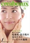 クレアボー (creabeaux)