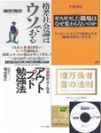 ビジネス選書＆サマリー☆リーダーズ(音声版・CD2枚組み)