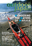 outdoor japan TRAVELER(アウトドアジャパントラベラー)