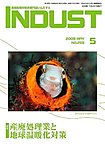 INDUST(いんだすと)