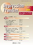 Depression Frontier