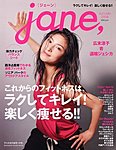 Jane(ジェーン)