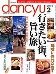 dancyu(ダンチュウ)
