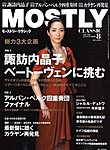 MOSTLY CLASSIC(モーストリークラシック）