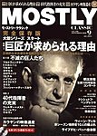 MOSTLY CLASSIC(モーストリークラシック）