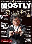 MOSTLY CLASSIC(モーストリークラシック）