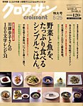 クロワッサン
