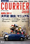 COURRiER Japon（クーリエ・ジャポン）