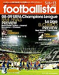 footballista（フットボリスタ）