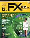 FX攻略.com