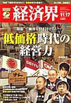 経済界