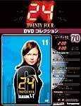 24DVDコレクション