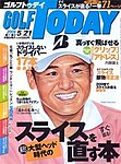 GOLF TODAY (ゴルフトゥデイ)