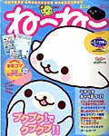 ねーねー