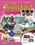 My Disneyland（マイ・ディズニーランド）
