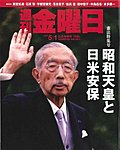 週刊金曜日