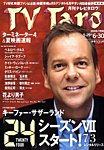 TV Taro関西版