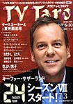 TV Taro関東版