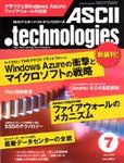 アスキードットテクノロジーズ