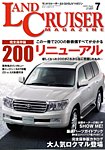 ランドクルーザーマガジン