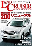 ランドクルーザーマガジン