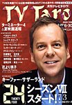 TV Taro静岡版