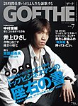 GOETHE(ゲーテ)