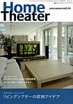 ホームシアター