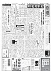文化通信